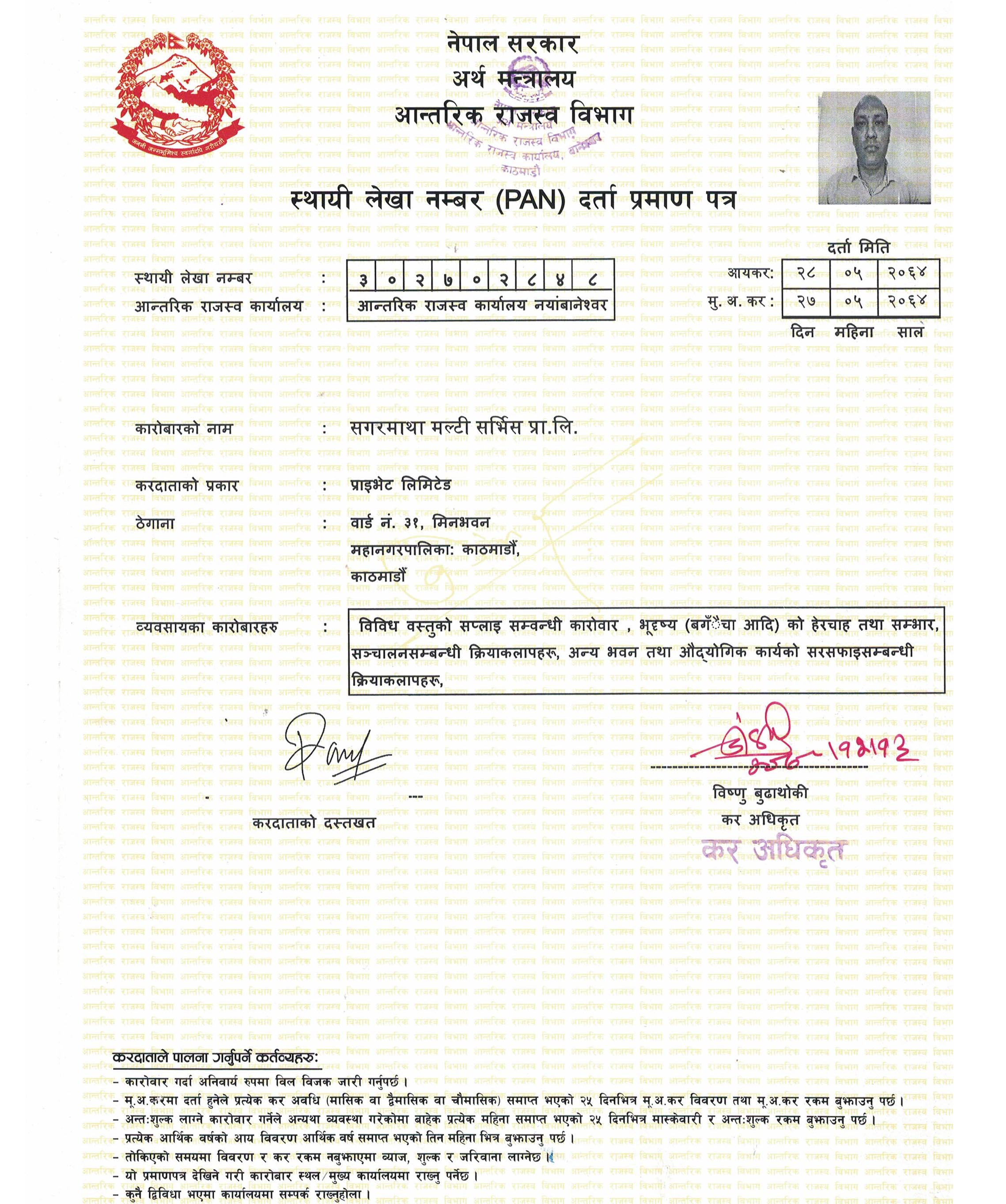 Legal Document of Sagarmatha-2